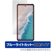 iiiF150 Air2 Ultra 保護 フィルム OverLay Eye Protector 9H for スマートフォン エアー シリーズ 液晶保護 高硬度 ブルーライトカット|SIMロックフリ