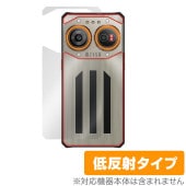 iiiF150 Air2 Ultra 背面 保護 フィルム OverLay Plus for スマートフォン エアー シリーズ 本体保護フィルム さらさら手触り 低反射素材|SIMロックフリー端末|ス
