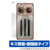 iiiF150 Air2 Ultra 背面 保護 フィルム OverLay Magic for スマートフォン エアー シリーズ 本体保護 傷修復 指紋防止 コーティング|SIMロックフリー端末|スマ