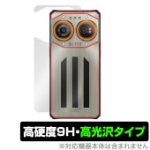 iiiF150 Air2 Ultra 背面 保護 フィルム OverLay 9H Brilliant for スマートフォン エアー シリーズ 9H高硬度 透明感 高光沢|SIMロックフリー端末|スマ