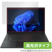 Lenovo ThinkPad P1 Gen 6 保護 フィルム OverLay Brilliant for レノボ ノートパソコン シンクパッド 指紋がつきにくい 指紋防止 高光沢|Windows|