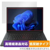 Lenovo ThinkPad P1 Gen 6 保護 フィルム OverLay Plus Lite for レノボ ノートパソコン シンクパッド 高精細液晶 アンチグレア 指紋防止|Windows|