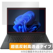 Lenovo ThinkPad P1 Gen 6 保護 フィルム OverLay Plus Premium for レノボ ノートパソコン シンクパッド アンチグレア 高透過 指紋防止|Windows