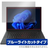 Lenovo ThinkPad P1 Gen 6 保護 フィルム OverLay Eye Protector for レノボ ノートパソコン シンクパッド 目に優しい ブルーライトカット|Window