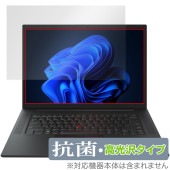 Lenovo ThinkPad P1 Gen 6 保護 フィルム OverLay 抗菌 Brilliant for レノボ ノートパソコン シンクパッド Hydro Ag+ 抗ウイルス 高光沢|Win