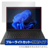 Lenovo ThinkPad P1 Gen 6 保護 フィルム OverLay Eye Protector 9H for レノボ ノートパソコン シンクパッド 高硬度 ブルーライトカット|Windo
