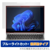 HP Elite x360 830 G11 保護 フィルム OverLay Eye Protector 低反射 for 日本HP ノートパソコン Eliteシリーズ ブルーライトカット|Windows