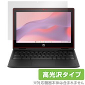 HP Fortis Flip G1m 11 Chromebook 保護 フィルム OverLay Brilliant for 日本HP ノートパソコン クロームブック 指紋防止 高光沢|Windows