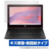 HP Fortis Flip G1m 11 Chromebook 保護 フィルム OverLay Magic for 日本HP ノートパソコン クロームブック 傷修復 耐指紋 指紋防止|Windows
