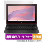 HP Fortis Flip G1m 11 Chromebook 保護 フィルム OverLay Absorber 低反射 for 日本HP ノートパソコン クロームブック 衝撃吸収 抗菌|Windo