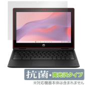 HP Fortis Flip G1m 11 Chromebook 保護 フィルム OverLay 抗菌 Brilliant for 日本HP ノートパソコン クロームブック 抗菌 抗ウイルス|Wind