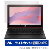 HP Fortis Flip G1m 11 Chromebook 保護 フィルム OverLay Eye Protector 9H for 日本HP クロームブック 高硬度 ブルーライトカット|Win