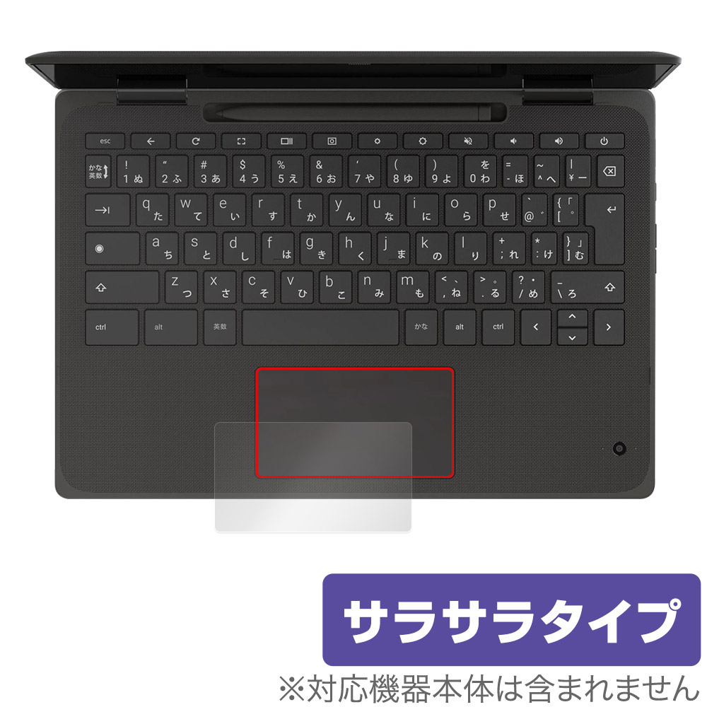 HP Fortis Flip G1m 11 Chromebook タッチパッド 保護フィルム OverLay