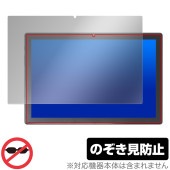 KADYBE D115 保護 フィルム OverLay Secret for 2in1タブレット 液晶保護 プライバシーフィルター 覗き見防止|その他 タブレット|タブレットデバイス