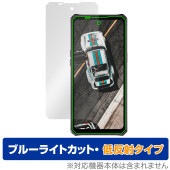 iiiF150 Air3 保護 フィルム OverLay Eye Protector 低反射 for スマートフォン エアー シリーズ 液晶保護 ブルーライトカット 反射防止|SIMロックフリー端末|