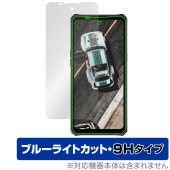 iiiF150 Air3 保護 フィルム OverLay Eye Protector 9H for スマートフォン エアー シリーズ 液晶保護 9H 高硬度 ブルーライトカット|SIMロックフリー端末