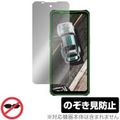 iiiF150 Air3 保護 フィルム OverLay Secret for スマートフォン エアー シリーズ 液晶保護 プライバシーフィルター 覗き見防止|SIMロックフリー端末|スマートフォン・