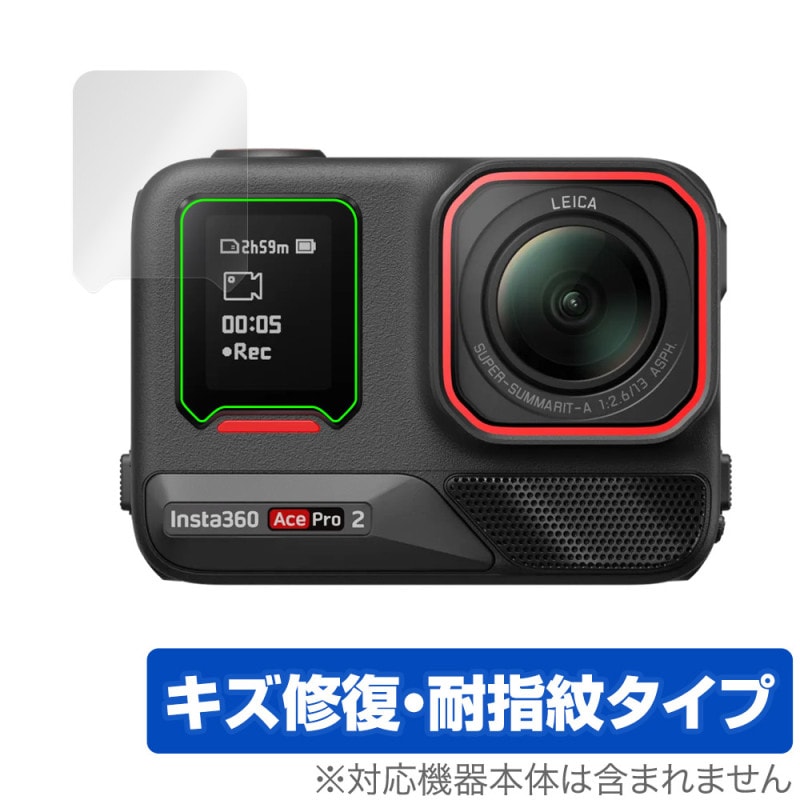 Insta360 Ace Pro 2 ���֥����꡼���� �ݸ� �ե���� OverLay Magic for ���󥹥�360 �վ��ݸ� ������ �ѻ��� �����ɻ� �����ƥ���