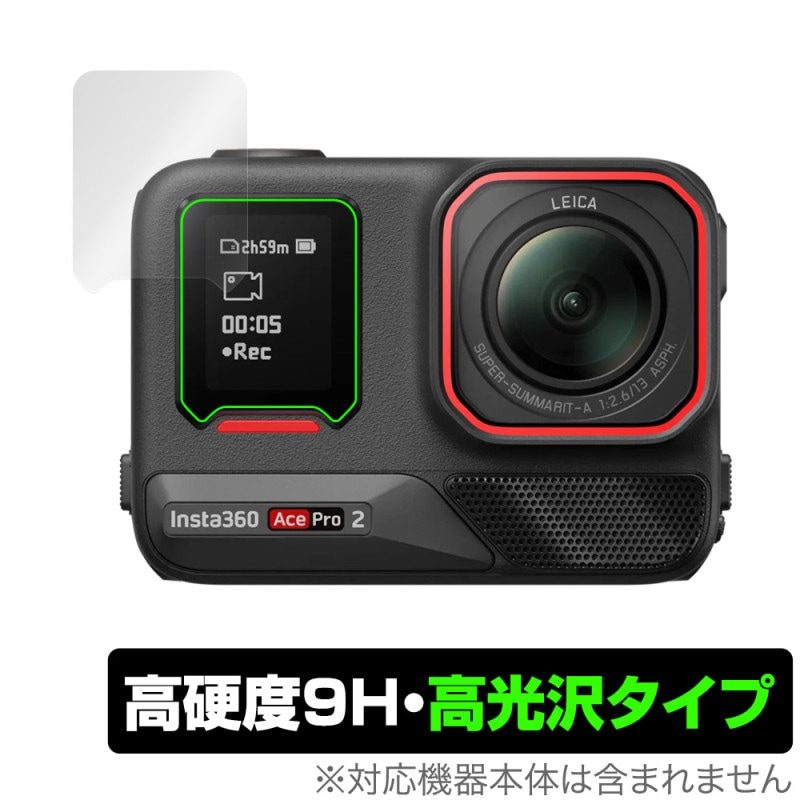 Insta360 Ace Pro 2 ���֥����꡼���� �ݸ� �ե���� OverLay 9H Brilliant for ���󥹥�360 ��������󥫥�� 9H ����� Ʃ�� �����
