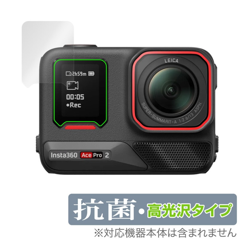 Insta360 Ace Pro 2 ֥꡼ ݸ ե OverLay  Brilliant for 󥹥360 Hydro Ag+  륹 
