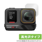 Insta360 Ace Pro 2 カメラレンズ用 保護 フィルム OverLay Brilliant for インスタ360 アクションカメラ 指紋防止 高光沢|デジタルカメラ|その他