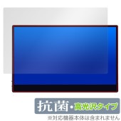 JAPANNEXT 4Kタッチパネル モバイルモニター JN-MD-IPS133UHDR-T 保護フィルム OverLay 抗菌 Brilliant Hydro Ag+ 抗菌 抗ウイルス 高光沢|その