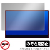 JAPANNEXT 4Kタッチパネル モバイルモニター JN-MD-IPS133UHDR-T 保護フィルム OverLay Secret  プライバシーフィルター 覗き見防止|その他 タブレット|タブ