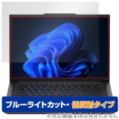 Lenovo ThinkPad E14 Gen 6 保護 フィルム OverLay Eye Protector 低反射 for レノボ シンクパッド ブルーライトカット 反射防止|Windows|PC