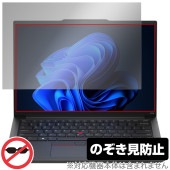 Lenovo ThinkPad E14 Gen 6 保護 フィルム OverLay Secret for レノボ ノートパソコン シンクパッド プライバシーフィルター 覗き見防止|Windows|PC