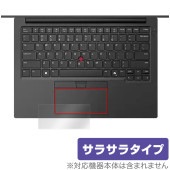Lenovo ThinkPad E14 Gen 6 タッチパッド 保護 フィルム OverLay Protector for レノボ シンクパッド 保護 アンチグレア さらさら手触り|Windows|