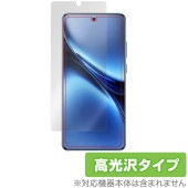 vivo X200 Pro 保護 フィルム OverLay Brilliant for ヴィーヴォ スマートフォン 液晶保護 指紋がつきにくい 指紋防止 高光沢|SIMロックフリー端末|スマートフォン