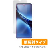 vivo X200 Pro 保護 フィルム OverLay Plus for ヴィーヴォ スマートフォン 液晶保護 アンチグレア 反射防止 非光沢 指紋防止|SIMロックフリー端末|スマートフォン・携