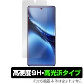 vivo X200 Pro 保護 フィルム OverLay 9H Brilliant for ヴィーヴォ スマートフォン 9H 高硬度 透明 高光沢|SIMロックフリー端末|スマートフォン・携帯電話