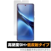 vivo X200 Pro 保護 フィルム OverLay 9H Plus for ヴィーヴォ スマートフォン 9H 高硬度 アンチグレア 反射防止|SIMロックフリー端末|スマートフォン・携帯電話