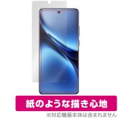 vivo X200 Pro 保護 フィルム OverLay Paper for ヴィーヴォ スマートフォン 書き味向上 紙のような描き心地|SIMロックフリー端末|スマートフォン・携帯電話