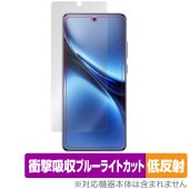 vivo X200 Pro 保護 フィルム OverLay Absorber 低反射 for ヴィーヴォ スマートフォン 衝撃吸収 反射防止 ブルーライトカット 抗菌|SIMロックフリー端末|スマート