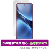 vivo X200 Pro 保護 フィルム OverLay FLEX 高光沢 for ヴィーヴォ スマートフォン 液晶保護 曲面対応 柔軟素材 衝撃吸収 透明|SIMロックフリー端末|スマートフォン・