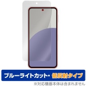 AQUOS sense9 SH-M29 SH-53E SHG14 A405SH 保護 フィルム OverLay Eye Protector 低反射 for シャープ スマートフォン ブルーライトカット