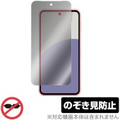 AQUOS sense9 SH-M29 SH-53E SHG14 A405SH �ݸ� �ե���� OverLay Secret for ���㡼�� ���ޡ��ȥե��� �ץ饤�Х����ե��륿��
