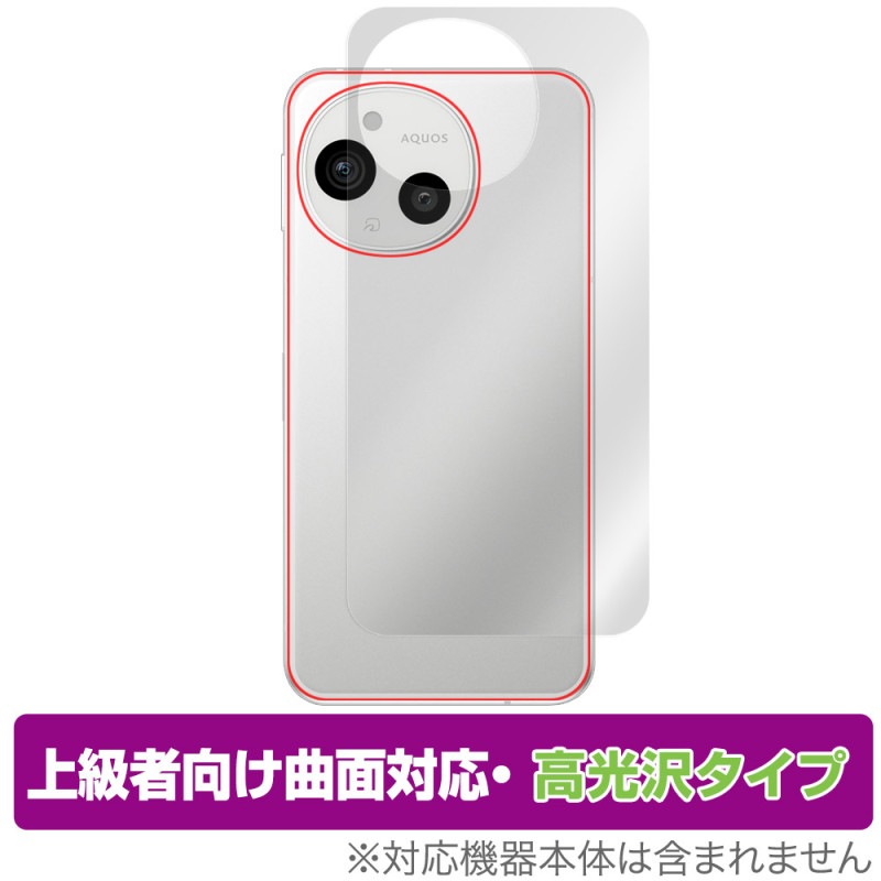 AQUOS sense9 SH-M29 SH-53E SHG14 A405SH 背面 保護 フィルム OverLay 