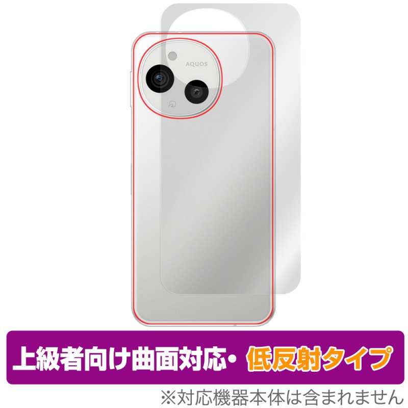 AQUOS sense9 SH-M29 SH-53E SHG14 A405SH 背面 保護 フィルム OverLay 