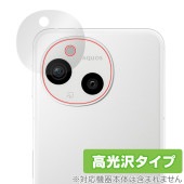 AQUOS sense9 SH-M29 SH-53E SHG14 A405SH リアカメラ用 保護 フィルム OverLay Brilliant for シャープ スマートフォン 指紋がつきにくい|S