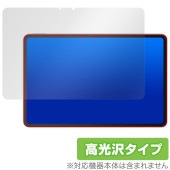 REDMAGIC Nova Gaming Tablet 保護 フィルム OverLay Brilliant for レッドマジック ノヴァ 液晶保護 指紋がつきにくい 指紋防止 高光沢|その他 タブレ
