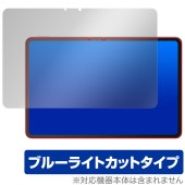 REDMAGIC Nova Gaming Tablet 保護 フィルム OverLay Eye Protector for レッドマジック ノヴァ 液晶保護 目に優しい ブルーライトカット|その他 タ