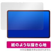 REDMAGIC Nova Gaming Tablet 保護 フィルム OverLay Paper for レッドマジック ノヴァ 書き味向上 紙のような描き心地|その他 タブレット|タブレットデバイ