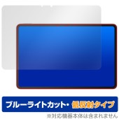 REDMAGIC Nova Gaming Tablet 保護 フィルム OverLay Eye Protector 低反射 for レッドマジック ノヴァ 液晶保護 ブルーライトカット|その他 タブレ