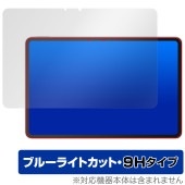 REDMAGIC Nova Gaming Tablet 保護 フィルム OverLay Eye Protector 9H for レッドマジック ノヴァ 液晶保護 高硬度 ブルーライトカット|その他 