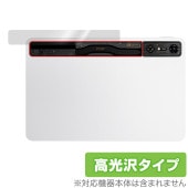 REDMAGIC Nova Gaming Tablet RGBライト部用 保護 フィルム OverLay Brilliant for レッドマジック ノヴァ 本体保護フィルム 高光沢素材|その他 タブ