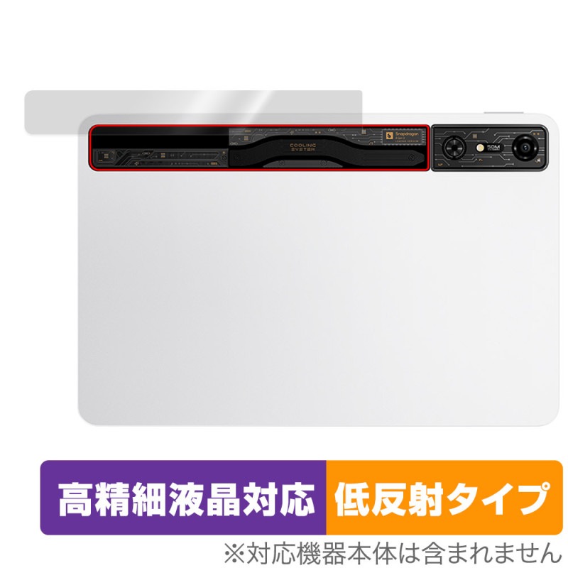 REDMAGIC Nova Gaming Tablet RGB饤 ݸ ե OverLay Plus Lite for åɥޥå Υ 餵꿨 ȿǺ