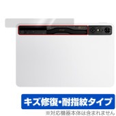REDMAGIC Nova Gaming Tablet RGBライト部用 保護 フィルム OverLay Magic for レッドマジック ノヴァ 傷修復 指紋防止 コーティング|その他 タブレット